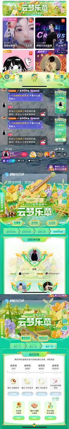 魄bai采集到H5 系列