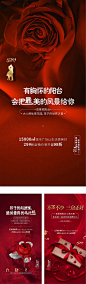 【源文件下载】 海报 地产 520 情人节 红色 礼盒 玫瑰花 价值点 系列 171521