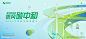 新能源背景