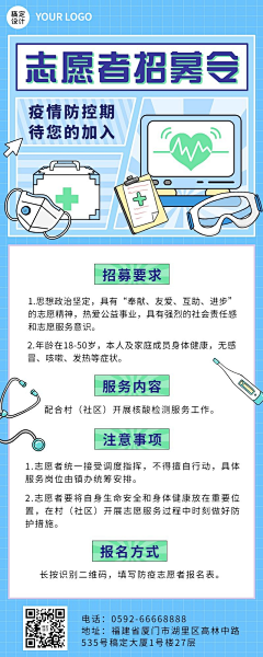 J软妹有颗金刚心采集到公益海报