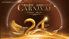 荆缘起缘灭采集到banner排版