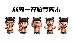 哪吒壁纸 电脑壁纸 打工人壁纸