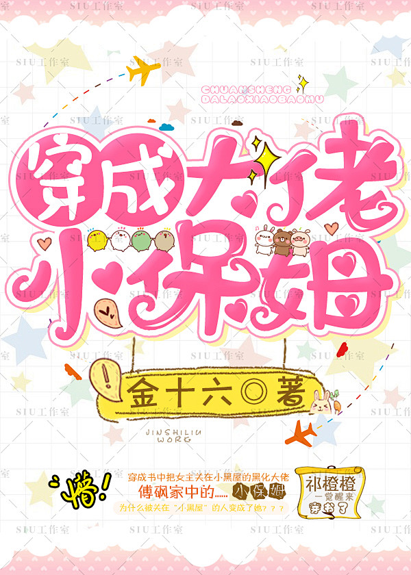 #SIU工作室# #封面# #赏封# #...