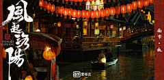 墨炎宗木采集到古风建筑