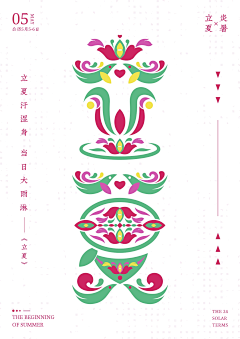 刘兵克采集到当纹样遇到二十四节气
