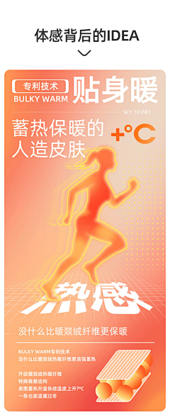 油炸麻辣烫采集到详情-排版