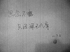 手写字： 将心遇的美丽写成今生无悔的完美 - logo设计_名片设计欣赏_设计师素材_yidodo.net - 意兜兜