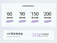 星星也喜欢树莓松饼采集到优惠券