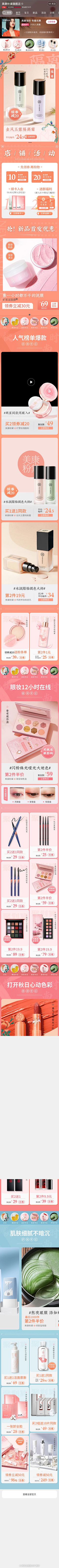 玥玥小朋友采集到潮人节页面