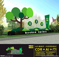 只羡咸鱼不羡鱼采集到【收集】✿垃圾分类