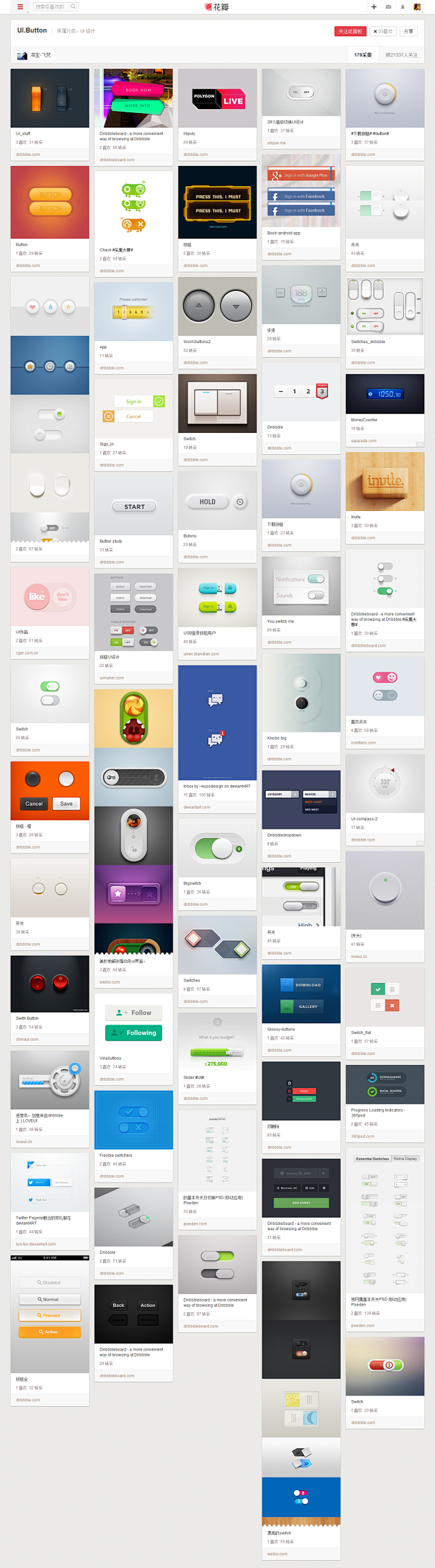 UI.Button(179图)_@淘宝-...