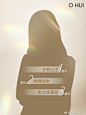 OHUI欧蕙中国的照片 - 微相册