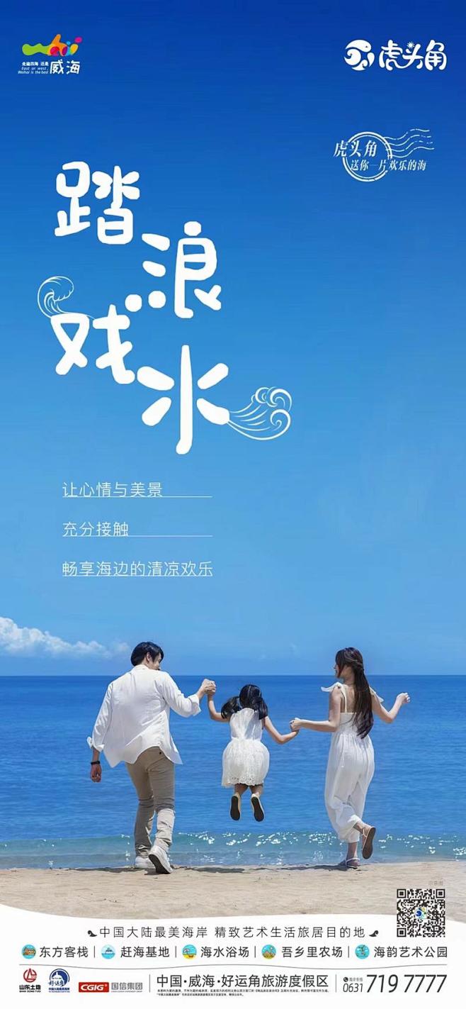 #夏天主题#