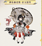 阴阳师神乐新皮肤金玉游丝