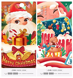 三三烧酒采集到插画素材