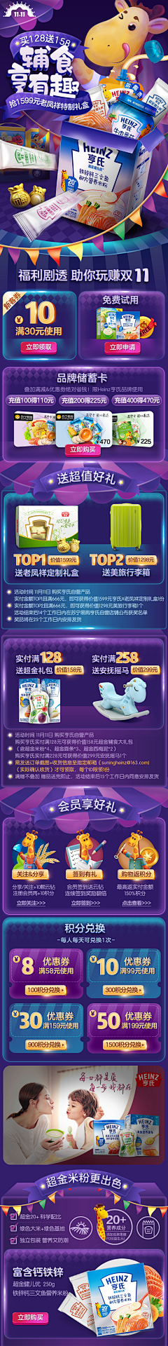 不快乐的搬砖仔采集到食品