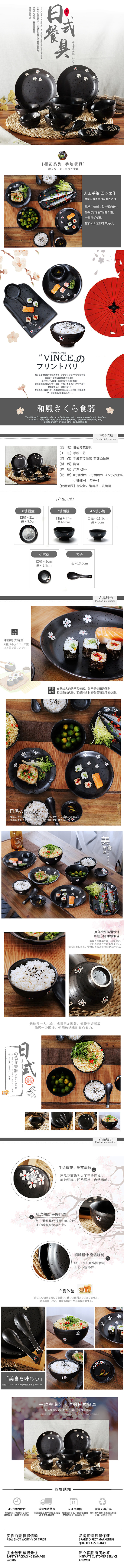 日式餐具