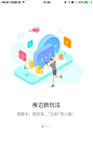 #UI# #主页面# #界面# #icon# 采集@设计工厂