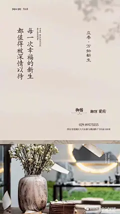 广告档案 | 2018年2月（立春版）朋友圈海报创意集萃