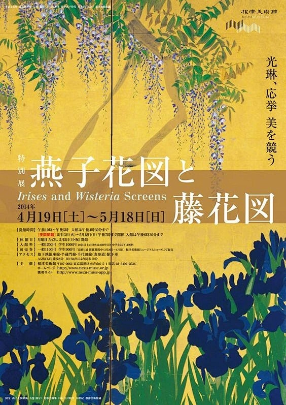 绝美 日式美术展览海报设计 ​​​​