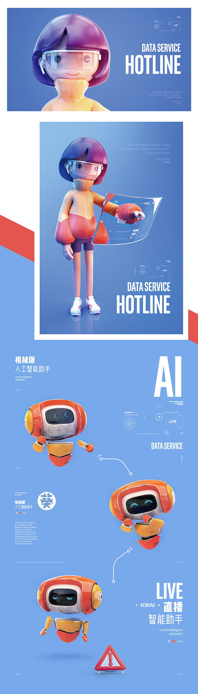 小葵:虚拟主播IP形象-003