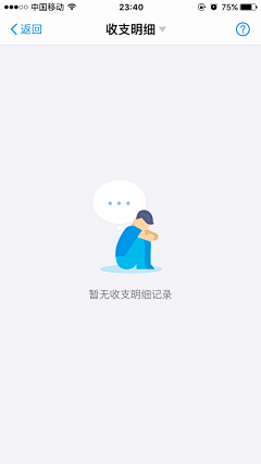 阿小坪采集到APP - 缺省页