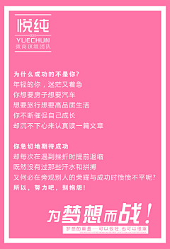 今生挚爱晴♡采集到加油