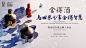 舍得海外2