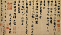 赵孟頫“与季博提拳尺牍”