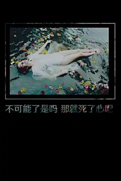原创自制壁纸-平铺壁纸-文字壁纸-萌壁纸-锁屏壁纸-英文壁纸-字母壁纸-星空壁纸-星座壁纸-励志壁纸-iPhone壁纸-手机壁纸-电脑壁纸-心情文字-语录-长句-短句-歌词-文字控-美文美图-✿