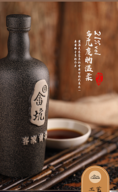 妖妖不胖采集到素材-酒类