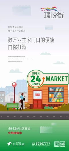 莫西莫西啦采集到商业