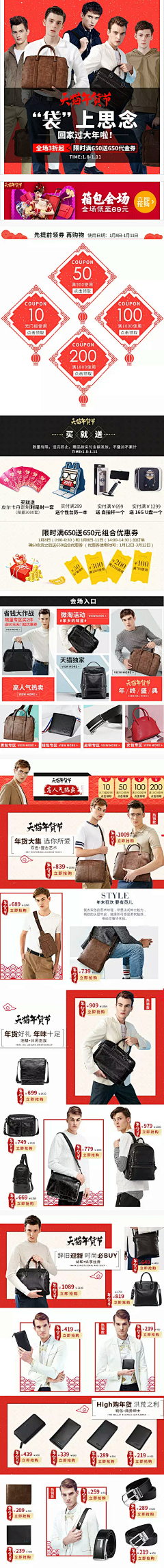 月下飛行采集到无线端——年货节相关