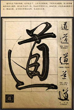 Biscuit2012采集到字帖