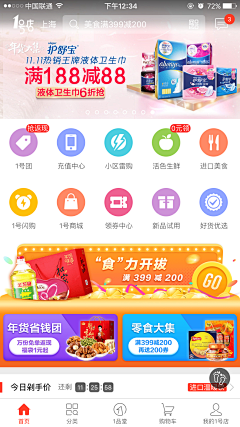 晶娇采集到APP