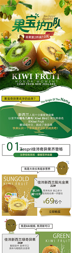 有鱼飞过采集到水果详情页【源文件可下载】