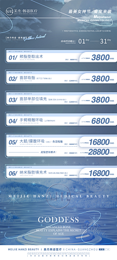 冬日里的小布丁采集到医美