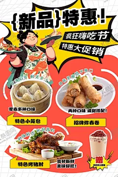 小吃海报 【酷图网】小吃海报,凉粉,抄手,豆腐,米线,川北凉粉,凉粉海报,抄手海报,豆腐海报,藤椒米线,盐焗鸡,凉皮,凉皮海报,港风菜单,港风海报,小吃菜单