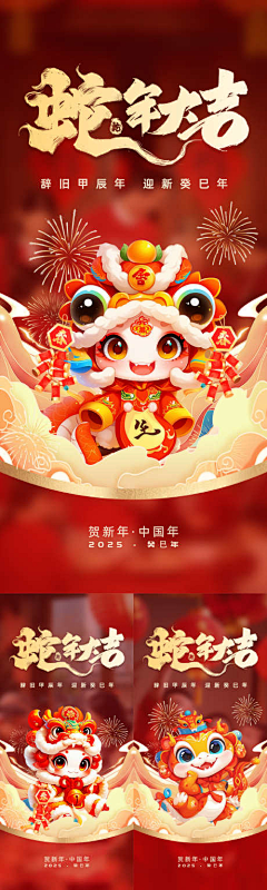 旭鹏8采集到除夕
