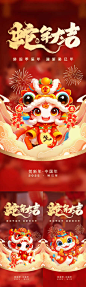 蛇年新年海报-国潮,蛇年大吉,春节,除夕,元旦,蛇年,插画,海报,新年