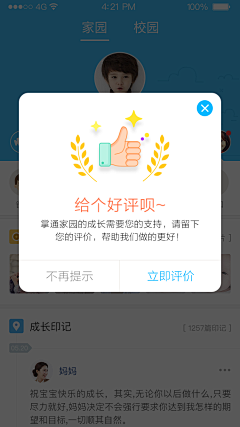 雅贤YY采集到【游戏-界面】APP游戏界面