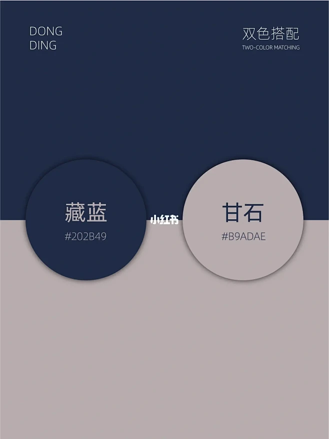 配色分享丨经典搭配丨中式美学-花瓣网