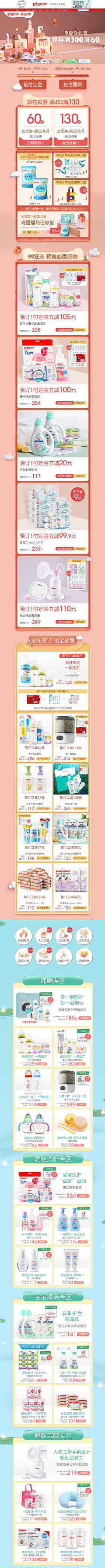 过好当下未来无限可能采集到主题活动页面