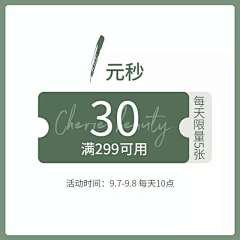 蜕变的小鸭子采集到优惠券主图