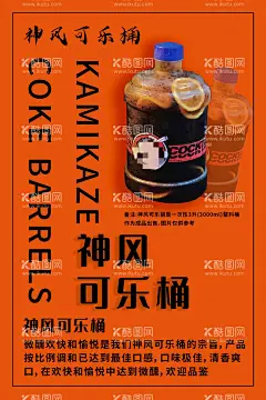 大捅可乐  - 源文件下载【酷图网】水吧灯箱片,柠檬标志,果汁热饮,柠檬汁,满杯鲜橙,珍珠奶茶,芒果椰果奶昔,红豆奶,茶,柠檬红茶,海蓝之心,柠檬乳酸菌,水,吧菜单,水吧海报,果汁宣传海报,夏日冰饮,鲜榨水果海报,新品推荐展板,果汁模板,新品上市,新店开业,水吧奶茶海报,茶水铺海报,气泡水,水果茶,可乐,柠檬可乐,大捅可乐,
