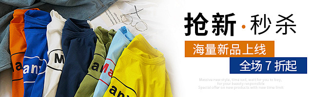 男装服装钻展