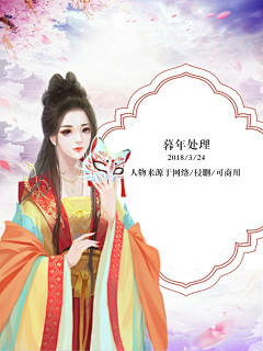 紫梦晴语采集到素材{女人