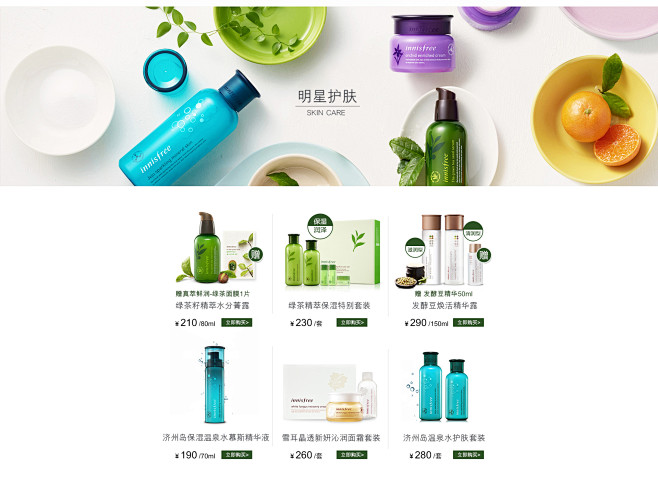 首页-innisfree官方旗舰店-天猫...