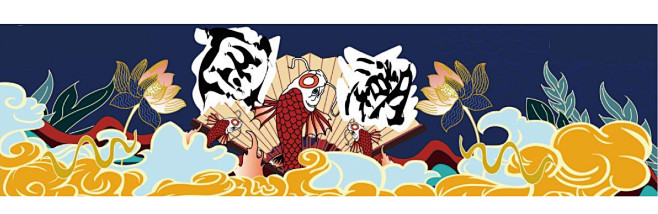 国潮横面海报素材