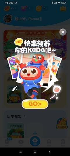 DaBingDesign采集到kids_弹窗